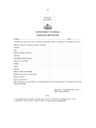 Around 36 million people uses this language, which is one of the 22 official languages of india. Pdf Kerala Domicile Certificate Form Pdf Download Instapdf