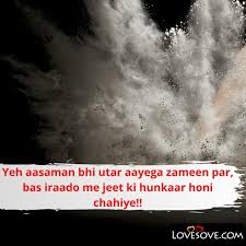 हम आपके लिए hindi motivational quotes and thoughts with images. Good Morning Motivational Thoughts English And Hindi