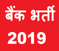 … most north indians searching govt jobs in sarkari naukri, sarkar job, rojgar job and other hindi words. Bank Vacancy 2019 Sbi Bank Recruitment 2019 State Bank Of India Vacancy Sarkari Naukri 2019 Tipsviralbuzz Xyz