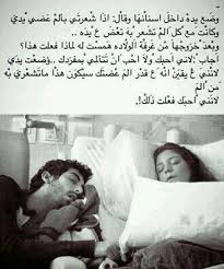 Pin By ڪڪووآية On Love Funny Arabic Quotes Love Words Arabic Love Quotes