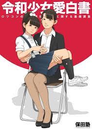 Reiwa Girl Love White Paper Yasuda juku Illustration Collection Book Art  Japan | eBay