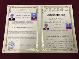 Рет қаралды 8 млн4 жыл бұрын. Mengaji Quran Contoh Sijil Khatam Al Quran Program Facebook