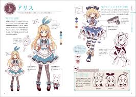 メルヘンファンタジーな女の子のキャラデザ作画テクニック 超描ける