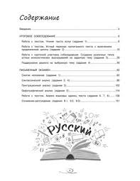 Первый в этом году гиа для девятиклассников состоится состоится 24 и 25 мая. Calameo Gotovimsya K Oge Prosto I Dostupno Russkij Yazyk
