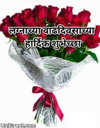 On this day, people worship the aapta tree and exchange its leaves (known as golden leaves) and wish each other a future like gold. Best à¤²à¤— à¤¨ à¤¶ à¤­ à¤š à¤› à¤¸ à¤¦ à¤¶ Marathi Anniversary Wishes Images Banner Status Pics