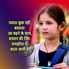 Best 151+ motivational inspirational quotes and thoughts in hindi also read suvichar in hindi aaj ka vichar by popular leader motivational quotes in hindi. Girl Child Education Quotes Inspiration Quotes 99