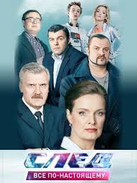 сериал след все серии смотреть онлайн бесплатно в хорошем качестве Skachat Serial Sled Po Sezonam Cherez Torrent Prakard
