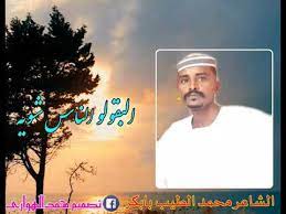 We did not find results for: Ø§Ù„Ø´Ø§Ø¹Ø± Ù…Ø­Ù…Ø¯ Ø§Ù„Ø·ÙŠØ¨ Ø¨Ø§Ø¨ÙƒØ±