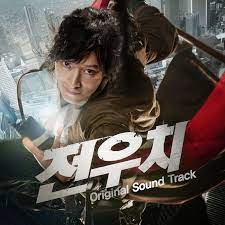 Jeon woochi the taoist wizard (2009) dvdrip bigusfilm russian. Jeon Woo Chi The Taoist Wizard Original Soundtrack Jang Young Gyu Mp3 Buy Full Tracklist