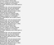 скачать бесплатно песню стас пьеха мы расстались с тобой Tekst Pesni My Rasstalis Lyubya I Akkordy K Nej