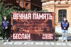 Premium promotion help agreement complain Beslan V Kazhdom Serdce