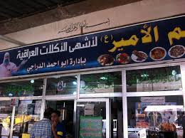 مطعم ابو احمد Home Facebook