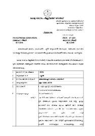 By scroll down the web page, candidates can get the kerala devaswom board ld clerk hall. Pdf Kerala Devaswom Recruitment Board 2019 Pdf Download In Malayalam Instapdf