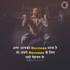 Best Hindi Motivational And Inspirational Quotes Collections Inspirational Quotes Collection Inspirational Quotes Sms Jokes