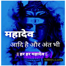 Choilieng.com helps you to install any apps/games available on google play it also have mahadev image status, bholenath status and mahakal attitude status. Lord Shiva Image Shiva Wallpaper Hd 50 à¤®à¤¹ à¤¦ à¤µ à¤• à¤à¤• à¤¸ à¤à¤• à¤¬ à¤¹à¤¤à¤° à¤¨ à¤« à¤Ÿ