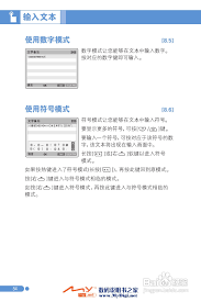 pantech PG8000手机用户手册:[6]-百度经验