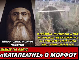Σοκ προκαλεί ένα βίντεο από την ισπανία όπου γονείς μαζί με υγειονομικούς εμβολιάζουν με το ζόρι μία 13χρονη έφηβη κατά του κορωνοϊού. Mhtropoliths Morfoy Neofytos H Nea Ta3h Pragmatwn 8elei Ena A8eo Kai Antixristo Kratos Fake News Mme Propaganda Poy Mas Taizoyn Kai Akoma Toys Parakoloy8oyme Kai Toys Pisteyoyme Binteo Nikos Xeiladakhs