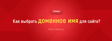 Пять причин арендовать доменное имя хроматография.рф