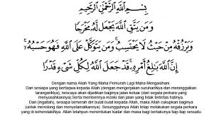 Amalkan ayat ini dengan membaca, menghafal dan memahami pengertian yang tersirat disebaliknya. Keluar Dari Kesusahan Hidup Amal Bacaan Ayat 1000 Dinar Pesona Pengantin