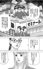 4.2 rar, raw pics, raw spoiler, 4.2, high quality, manga raw scan, 第4.2話, 第4.2話.zip, 第4.2話.rar, 漫画、無料で読め, 無料漫画(マンガ)読む, 漫画スキャン王, manga1001, manga1000. ãƒ‰ãƒ©ã‚´ãƒ³æ¡œ2 ã‚'å«ã‚€ãƒžãƒ³ã‚¬ä¸€è¦§ å¤ã„é † 6ãƒšãƒ¼ã‚¸ ãƒ„ã‚¤ã‚³ãƒŸ ä»®
