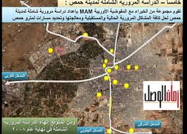 حلم حمص التفاصيل الكاملة مع الصور زمان الوصل