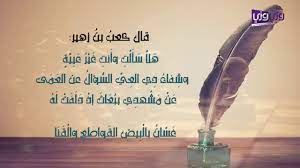 شعر عن الشجاعة Youtube