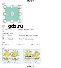 учебник математика гдз по математике 4 класс дорофеев миракова бука рабочая тетрадь Gdz Chast 2 Stranica 90 91 Matematika 1 Klass Rabochaya Tetrad Dorofeev Mirakova