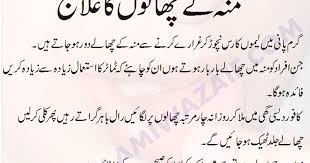 Maybe you would like to learn more about one of these? Moti Awaz Ka Ilaj Nazla Zukam Khansi Ka Ilaj In Urdu