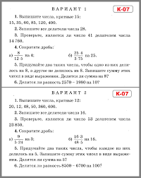 ответы к самостоятельным и контрольным работам по математике 6 класс Https Xn B1agatflbfbtgq5jm Xn P1ai Matematika 6 Zubareva Rudnickaja