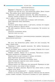 проект 3 класс по русскому языку рассказ о слове Domashnij Repetitor Domashnij Pomoshnik Po Russkomu Yazyku I Chteniyu Ili Vypolnyaem Domashnie Zadaniya Vmeste 1 4 Klass Pravila Pravopisaniya Obuchenie Chteniyu Obuchenie