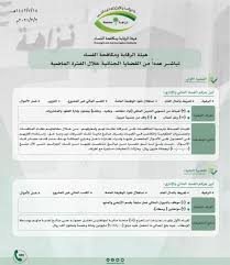 المملكة العربية السعودية البريد الإلكتروني : ØªØ¶Ù… Ø¶Ø¨Ø§Ø· ÙˆØ±Ø¬Ø§Ù„ Ø£Ø¹Ù…Ø§Ù„ Ù†Ø²Ø§Ù‡Ø© ØªÙƒØ´Ù Ø¹Ù† Ù‚Ø¶Ø§ÙŠØ§ ÙØ³Ø§Ø¯ Ø¨Ø§Ù„Ù…Ù„Ø§ÙŠÙŠÙ†
