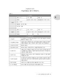 위험 주의 2021 모음. : 네이버 블로그