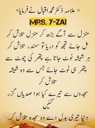 396 Best Poetry of allama Iqbal ❣️ images | Allama iqbal, Poetry ...