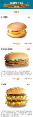 Mcdonald's 麥當勞 在foodpanda點的到，更多taoyuan city 推薦美食，線上訂立即送，下載foodpanda app，20分鐘外送上門 ! ç†±é‡é«˜ä¸é«˜ éº¥ç•¶å‹žèœå–®ç†±é‡è¡¨ æ¯æ—¥é ­æ¢