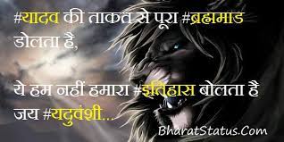 We did not find results for: Latest Yadav Attitude Status For Whatsapp In Hindi Bharatstatus Com Whatsapp Status In Hindi