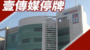 Log in to start creating. On Ccæ±ç¶² æ±æ–¹æ—¥å ±a1 é»Žæ™ºè‹±è‚¡ä»½ç¦è²·è³£å£¹å‚³åª'åœç‰Œæ–¬é™¤ç¦æ ¹è¦åŠ å¿« Youtube