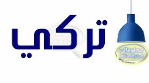 معنى اسم تركي Youtube