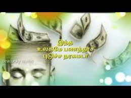 Check spelling or type a new query. Money Hate Tamil Whatsapp Status Youtube