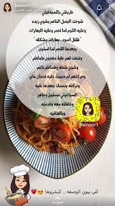 Pin By Um Mohammad Ali On Cooking Recipes Food Cooking