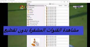 افضل برنامج Iptv للكمبيوتر رابط مباشر My Pictures Album Playlist