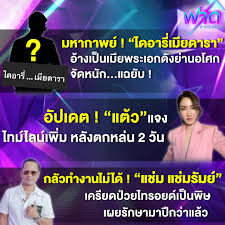 8 hours ago · จากประเด็นร้อนฉ่าทั่วออนไลน์ #ไดอารี่เมียดารา ขึ้นเทรนด์ทวิตเตอร์อ้างอิงมาจากเรื่องจริงของคนคนหนึ่ง ไม่ใช่เป็นการโปรโมทซีรีส์แต่อย่าง. Qvsjpj Zn9lh2m