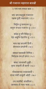गज नन मह र ज प रकटद न व श ष gajanan maharaj bavani श र गज नन मह र ज ब वन न. Shree Gajanan Vijay Granth Download Apk Free For Android Apktume Com