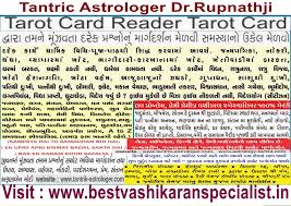 Vashikaran Black Magic Hypnotism Jadu Tona Totka Appl