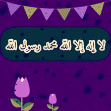 Image result for tbn:mrSzUDrNv1ytdM::www.ibnalislam.com/up/uploads/e313361279.gif