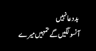 Oueee Hueeee Deep Words Short Words Urdu Words