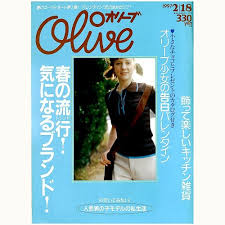 Olive博物館 1997年の雑誌 オリーブ バックナンバー 食と暮らしの古本屋 Eclipse Plus
