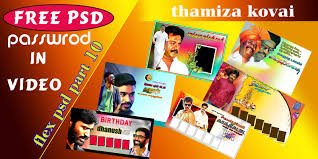 Maybe you would like to learn more about one of these? Sri Thamiza Kovai