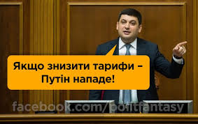 Щоденні платежі по митниці зросли до 1,5 мільярдів гривень, - Гройсман - Цензор.НЕТ 8489