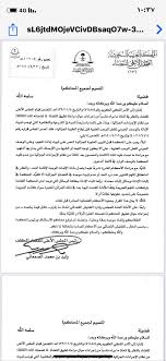 المحامي د علي الغامدي En Twitter الاكتفاء بما صدر من الهيئة العامة للمحكمة العليا بقرارها رقم ٢٨م بتاريخ ١٤٤١ ١ ١٨هـ عما صدر من المجلس الأعلى للقضاء بقراره رقم ٤٠ ١١ ٤٤١ بتاريخ ١٤٤٠ ٤ ١٦هـ Https T Co 3s8rx04sxe