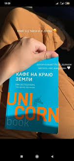 стивен хокинг три книги о пространстве и времени скачать Kafe Na Krayu Zemli V 2020 G Knigi Dlya Podrostkov Knigi Chtenie Knig